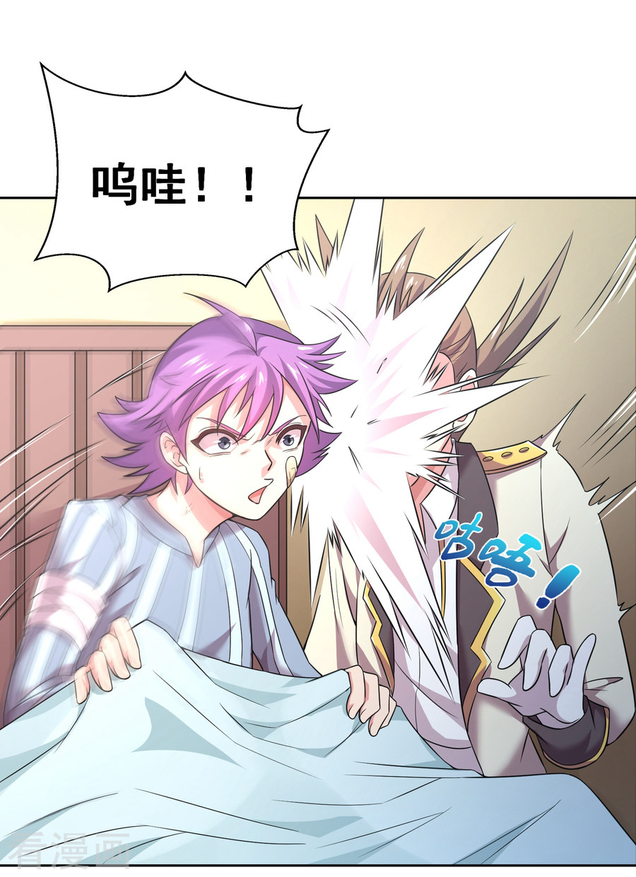 第26话这才是真正的朋友-最强衰神-仙娱文化（第24张）